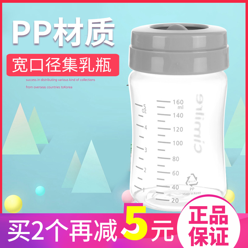 喜咪乐原装进口安全160ml储奶瓶