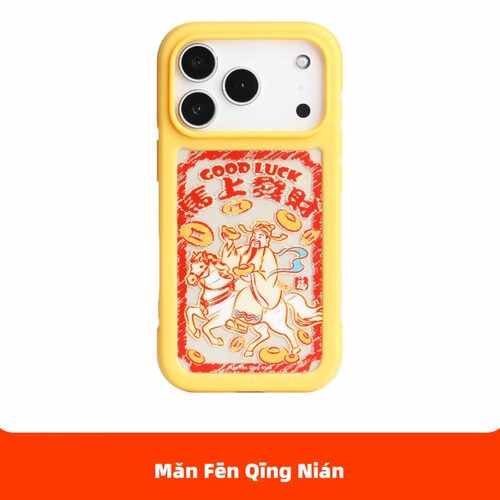 馬上发财黄色边框元宝小众手机壳