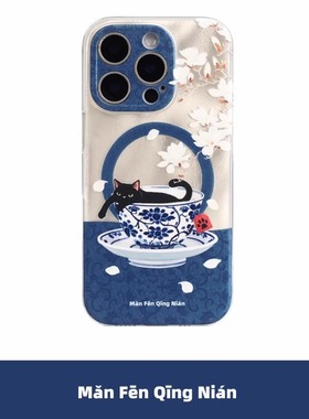 满分青年 原创青花瓷碗猫咪泡茶趣味简约复古新中式双层imd磁吸手机壳适用于苹果 iPhone17ProMax15Pro/16Pro