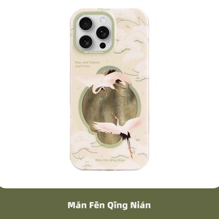 满分青年 适用于苹果iPhone17Air16promax15pro 原创青松皓鹤双层imd全包边小众国潮防摔光面手机壳独特新中式