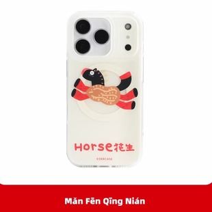 满分青年 新中式马年Horse好事发生2026磨砂磁吸手机壳原创意保护套国潮适用苹果16iPhone15ProMax14Pro17Pro