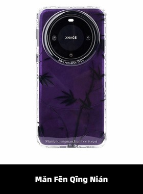 满分青年紫色竹林原创双层imd全包半透手机保护壳适用华为mate60亮面60pro新中式60pro+保护套图案设计国潮