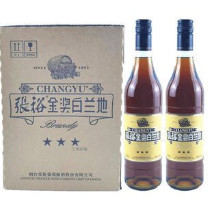 张裕金奖白兰地三星葡萄酒700ml*12瓶 38.5度国产洋酒江浙沪皖包