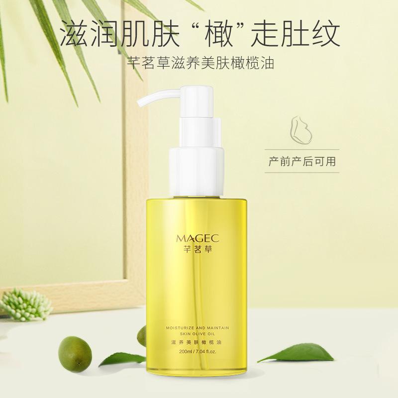 芊茗草滋润美肤橄榄油清爽不油腻孕妇可用全身涂抹按摩精油品牌