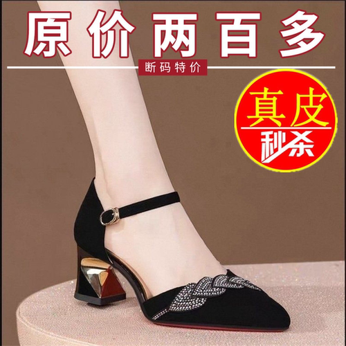 品牌撤柜真皮尖头中跟浅口单鞋女粗跟夏新款时尚水钻花朵扣带鞋子