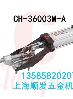 台湾嘉刚快速夹具 气动夹钳 CH-36003M-A 加紧器 工装夹  木工夹