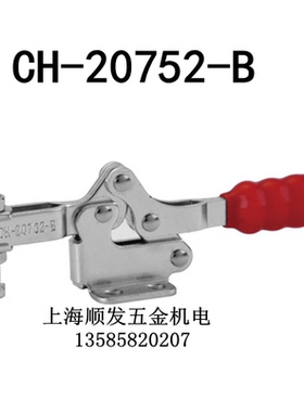 水平式夹具CH-20752B 夹钳21502B  22502B肘夹 23502B台湾嘉刚