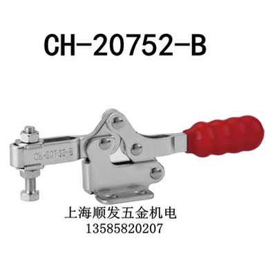 水平式夹具CH-20752B 夹钳21502B  22502B肘夹 23502B台湾嘉刚