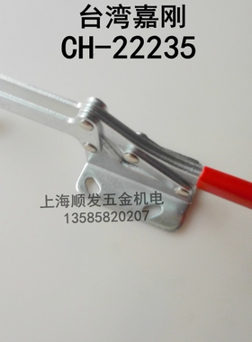 台湾嘉刚CH-22235快速夹钳 22240/22245/22250夹具 木工夹 肘夹