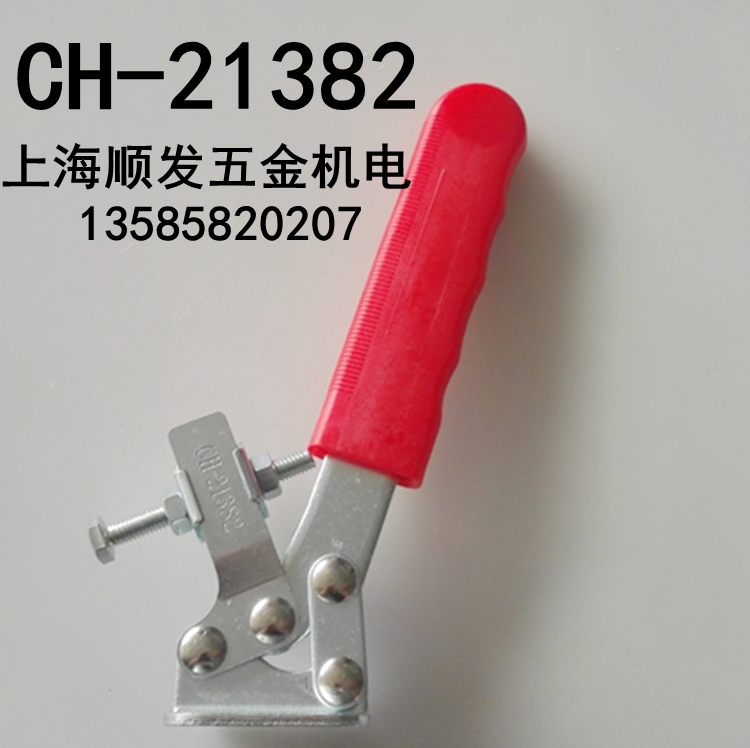 水平式快速夹具快速夹钳 CH-21382/22382快速夹具快速肘夹