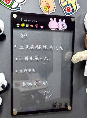 亚克力磁吸冰箱贴可擦写记事板
