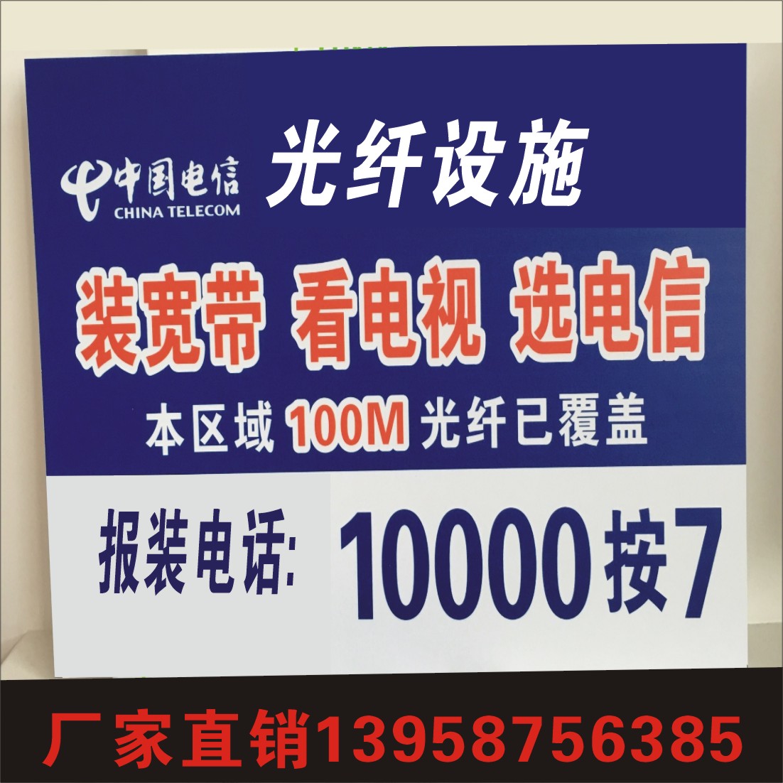 搪瓷牌移动电信光缆牌 宽带光纤通信宣传牌定做各种标牌定做
