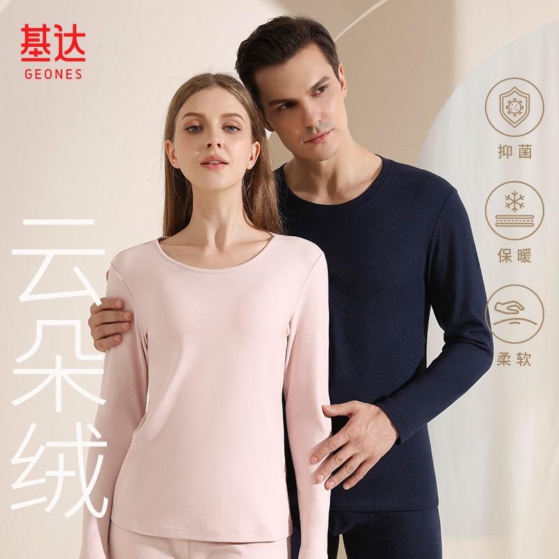 基达GEONES秋冬2023新款云朵绒秋衣秋裤棉毛衫贴身保暖愉衣套装
