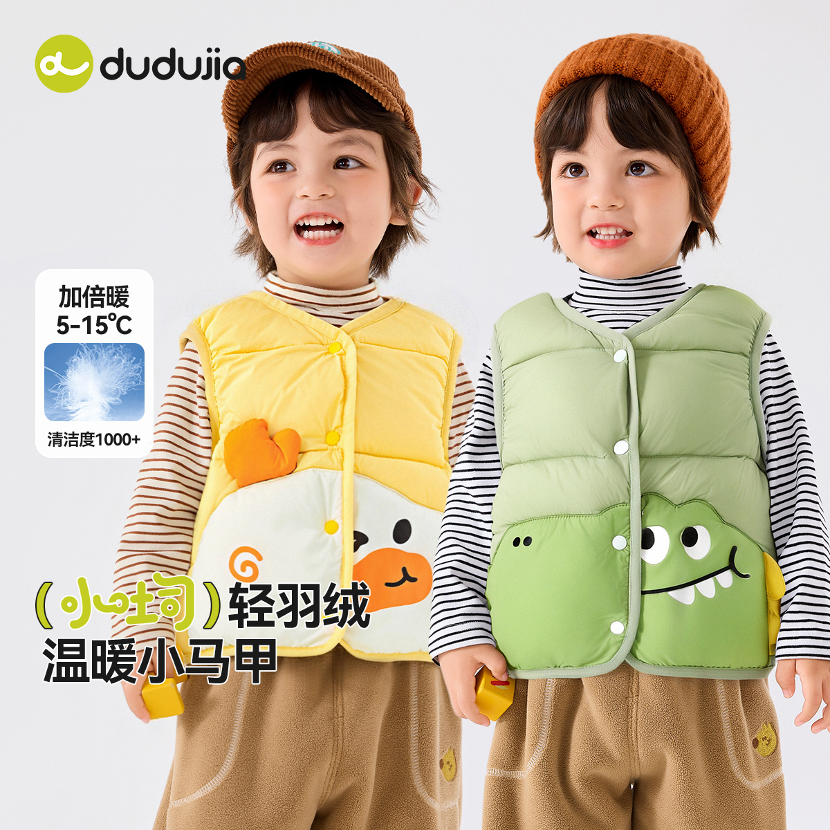 嘟嘟家宝宝羽绒马甲秋冬卡通儿童保暖马夹男童女童冬装上衣