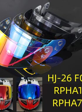 适用于HJC 头盔镜片RPHA7O/11 170/0 C7 0遮光日夜极光电镀镜副厂