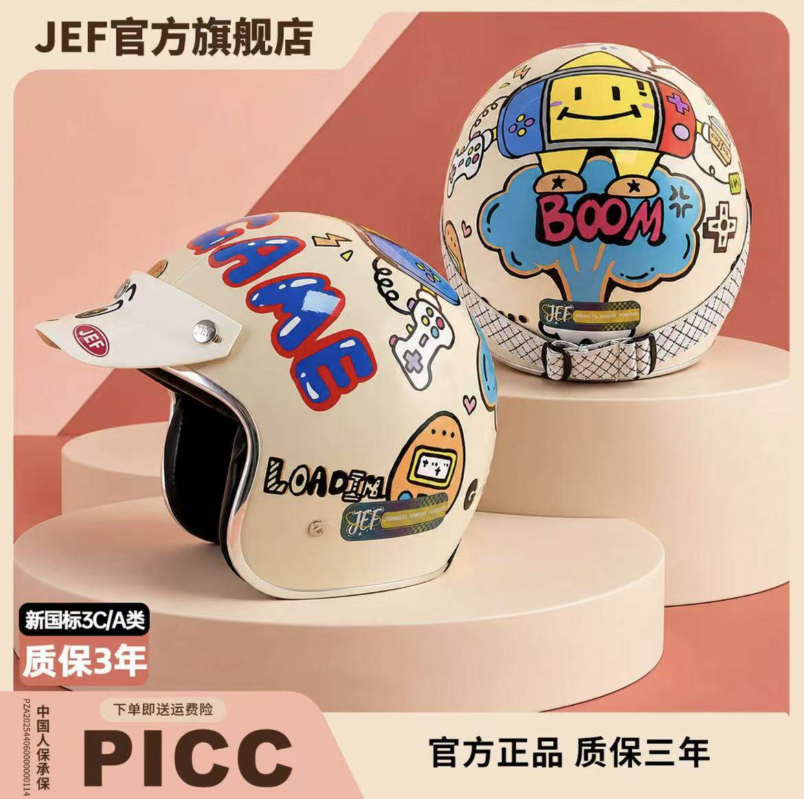 JEF儿童3C复古骑行3/4摩托头盔