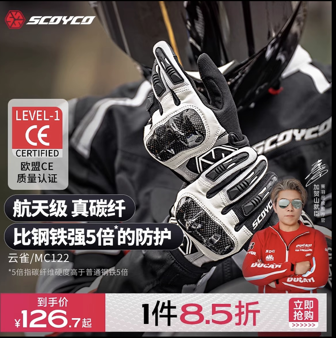 mc122夏季防碳纤骑士手套