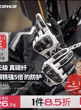 赛羽春夏季摩托车骑行手套mc122赛机车骑士防碳纤防护男女款手套