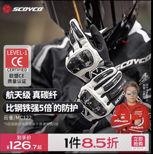 赛羽春夏季摩托车骑行手套mc122赛机车骑士防碳纤防护男女款手套