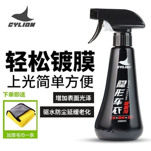 赛领摩托车镀膜上光抛光打蜡隐形车衣汽车塑料表板蜡驱水翻新保养