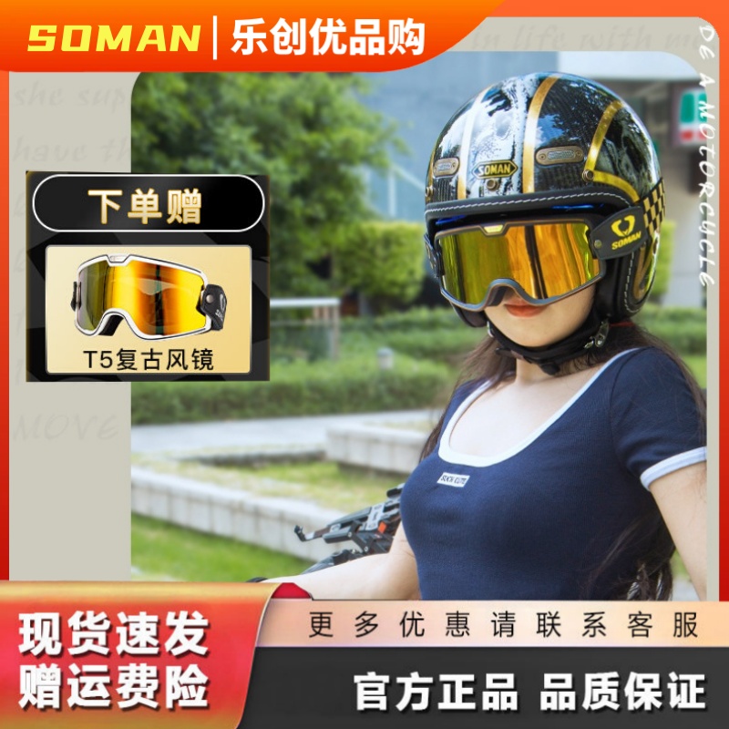 哈雷半盔碳纤维SOMAN3/4四分之三