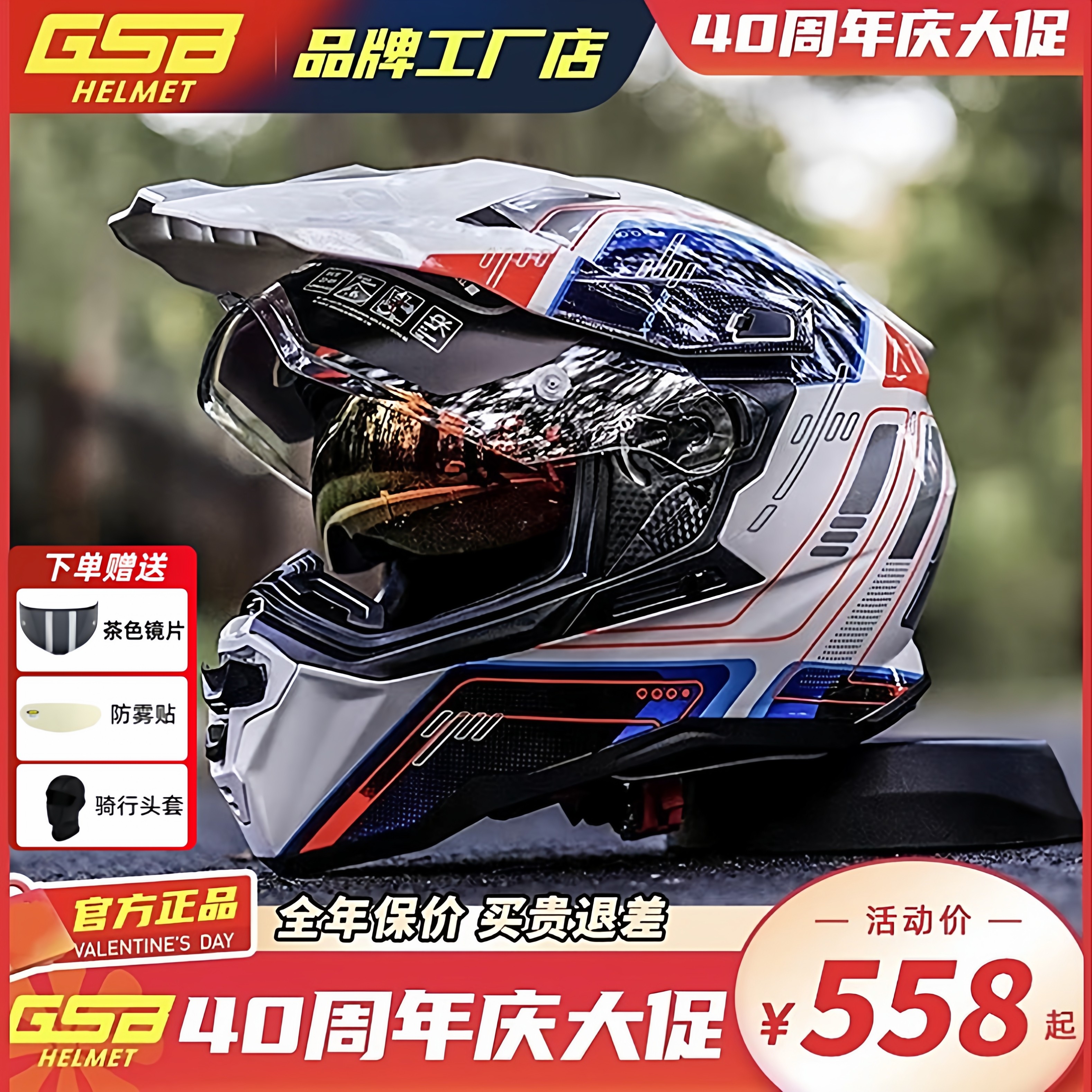 GSB双镜片拉力盔xp22摩托车越野头盔摩旅长途骑行防晒通风四季