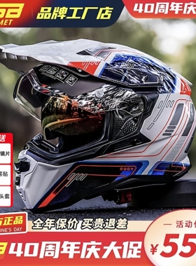 GSB双镜片拉力盔xp22摩托车越野头盔摩旅长途骑行防晒通风四季