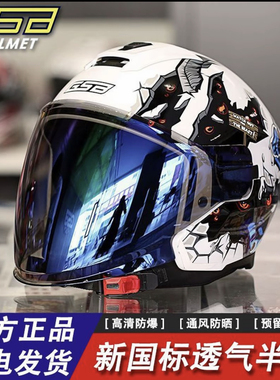 GSB头盔男摩托车半盔268四季机车夏盔3c认证电动车头灰盔