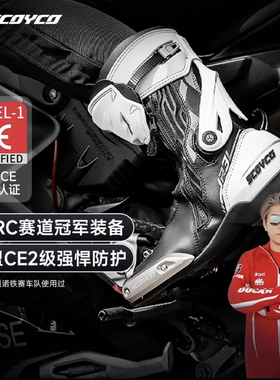 赛羽摩托车骑行靴拉力靴机车防摔鞋骑士竞赛公路赛车鞋男款四季R3