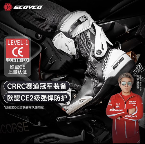 赛羽摩托车骑行靴防摔鞋四季