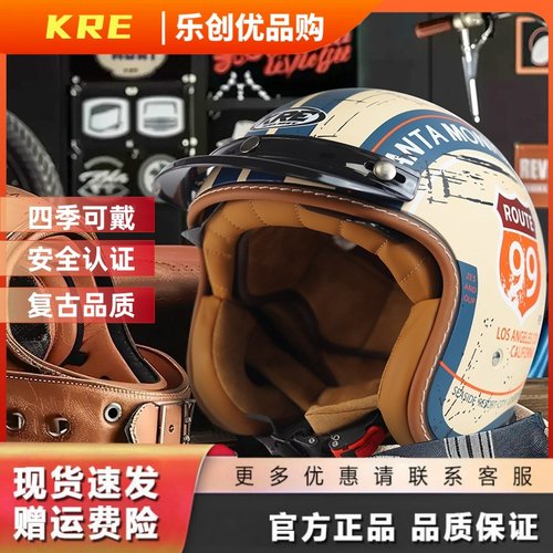 3C认证KRE HELMET克乃伊复古半盔摩托车机车头盔男夏季防晒保暖
