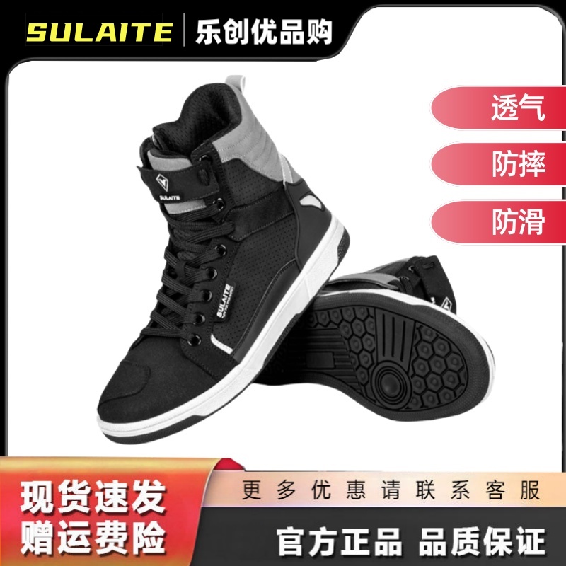 速莱特B1骑行靴男摩托车夏季透气通勤中帮鞋子防风防摔休闲机车鞋