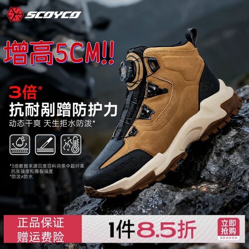 赛羽四季防水复古骑行靴MT106