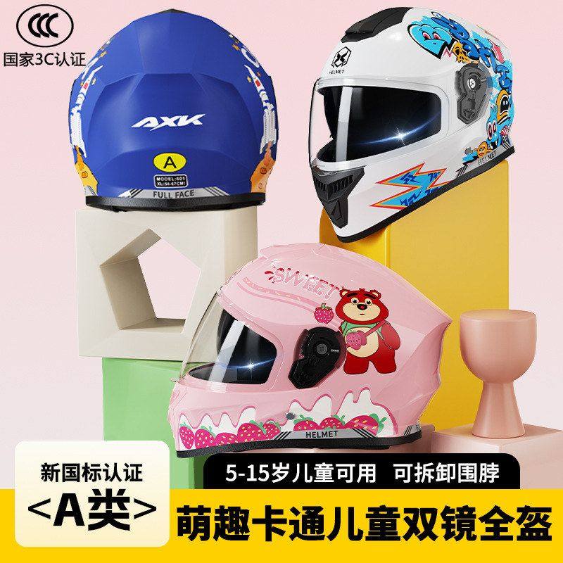 新国标A类儿童头盔3C认证电动车头盔四季通用卡通小孩摩托安全盔