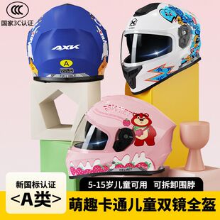新国标A类儿童头盔3C认证电动车头盔四季通用卡通小孩摩托安全盔