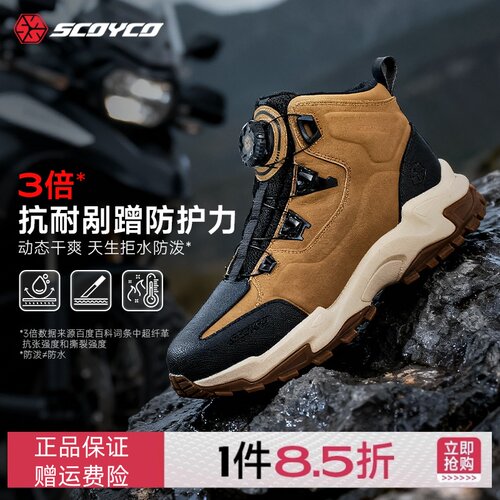 赛羽四季防水复古骑行靴MT106