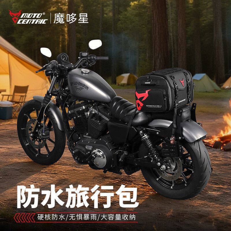 MOTOCENTRIC新款摩托车防水短途摩旅骑行 大容量多功能 旅行包