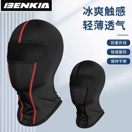 BENKIA HDF-AK84 夏季冰丝冰爽触感轻薄透气 骑行头套头罩魔鬼帽