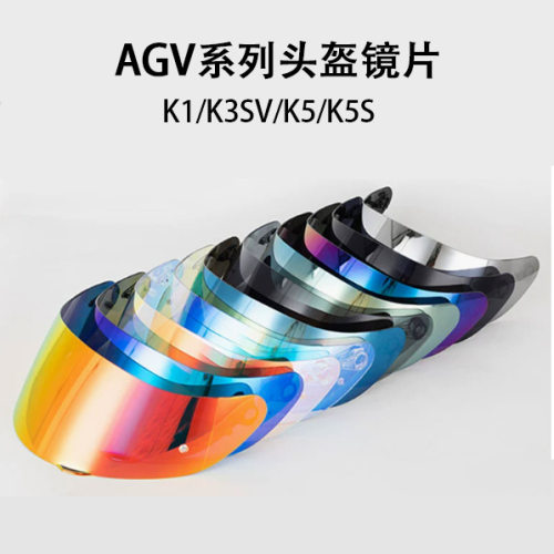 适配AGV K1/K3SV/K5/K5S 镜片日野视通用摩托头盔防晒挡风面罩