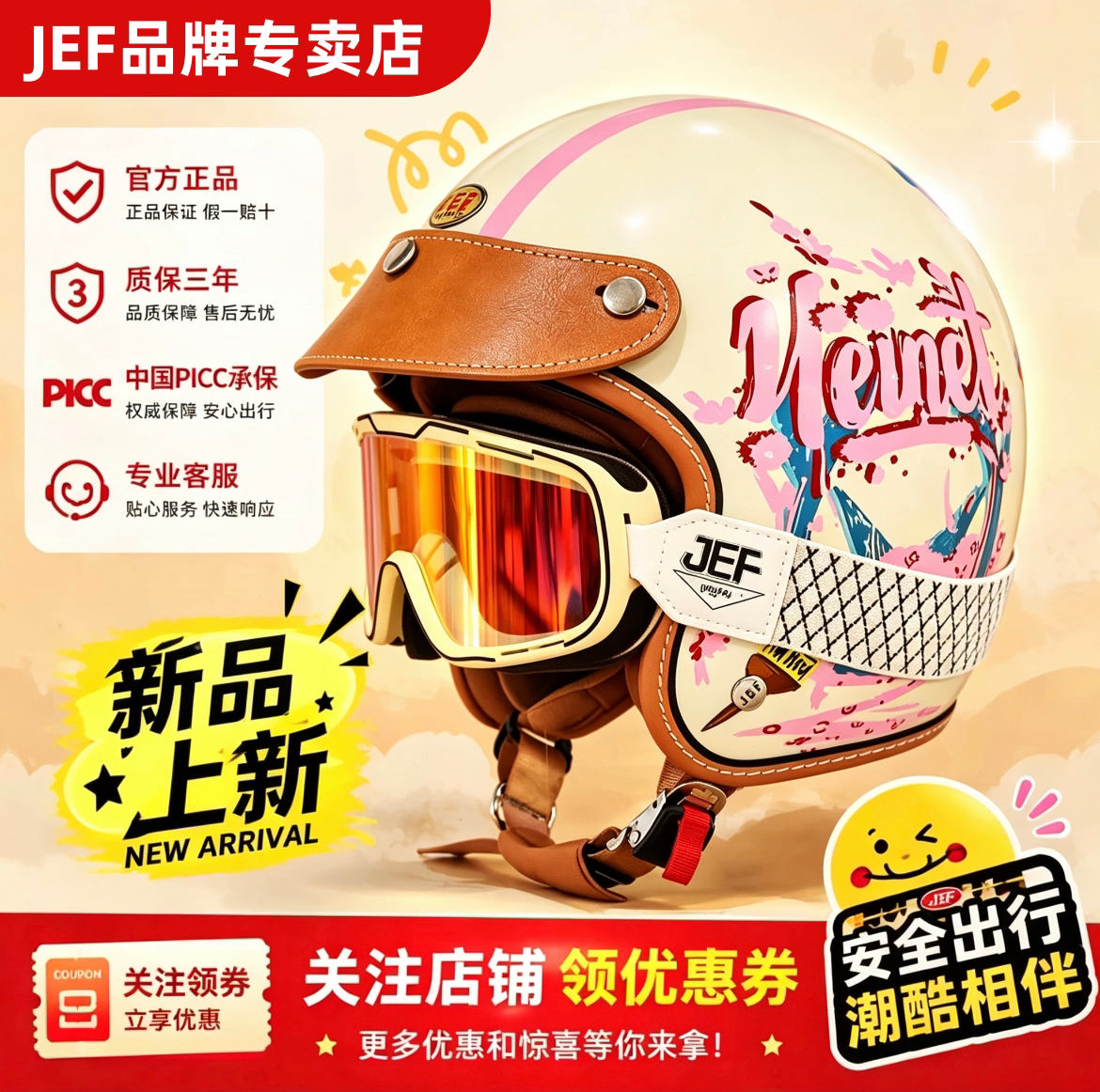 JEF万圣节摩托车头盔复古男3C泡泡镜透气电摩踏板3/4盔女高颜值