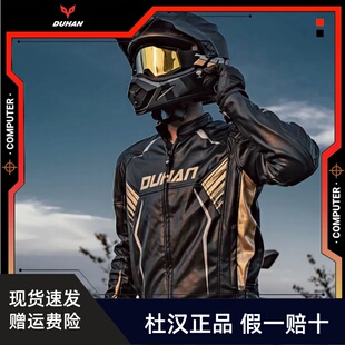 杜汉四季摩托车骑行服男女情侣款皮衣防风保暖防摔机车赛车服四季