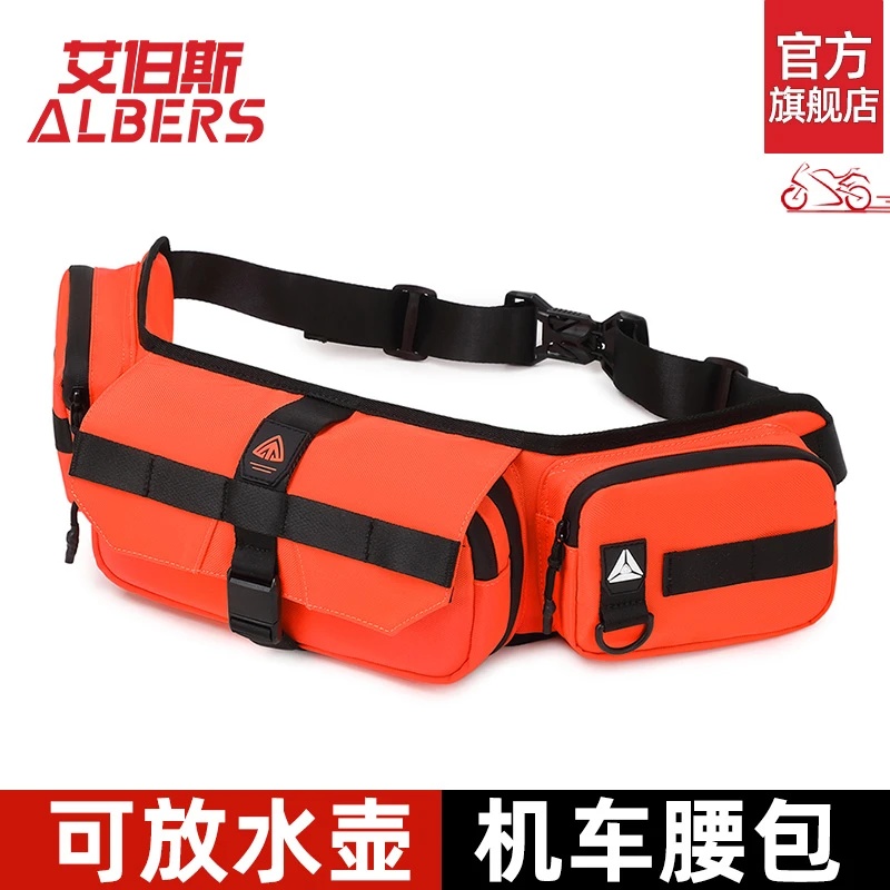 艾伯斯摩托车骑行斜跨腰包