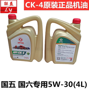 东风多利卡凯普特福瑞卡原厂机油