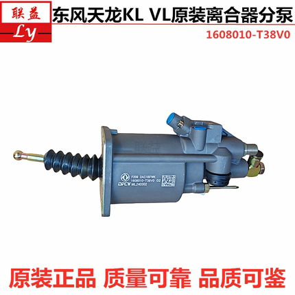 东风天龙旗舰VL KL465雷诺14档变速箱离合器分泵原装助力器总成