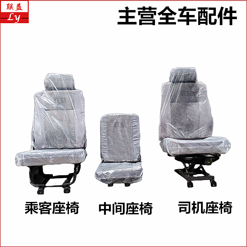 东风多利卡D9御虎创普702华神T3T5司机主驾乘客副驾中间座椅总成