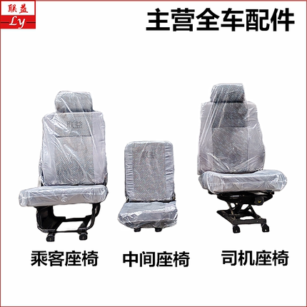 东风多利卡D9御虎创普702华神T3T5司机主驾乘客副驾中间座椅总成