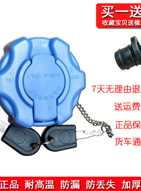东风天龙VLKR旗舰天锦VRKC大运三环多利卡尿素盖尿素液罐盖子总成