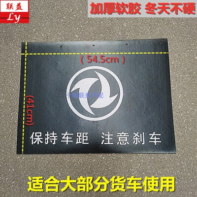 东风153紫罗兰特商挡泥皮