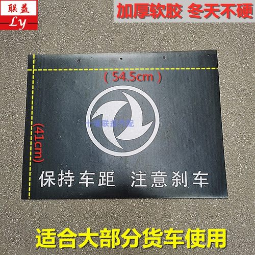 东风153紫罗兰特商挡泥皮