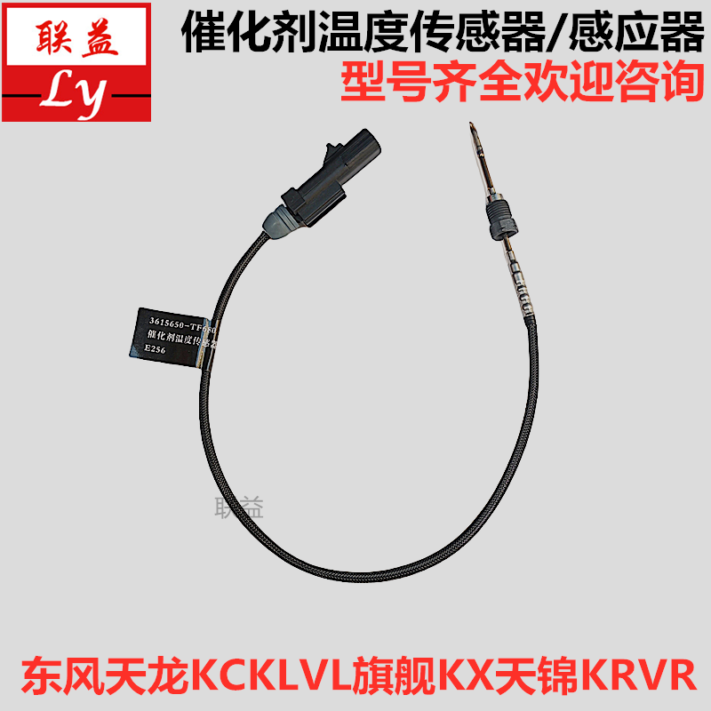 东风天龙天锦康明斯后处理配件